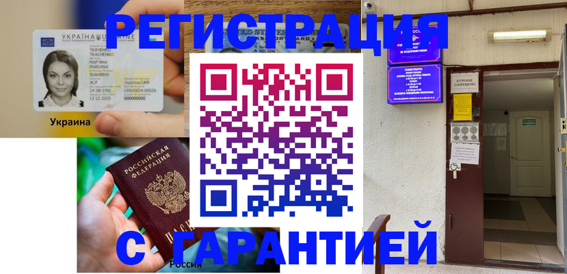 где прописаться в Клинцах