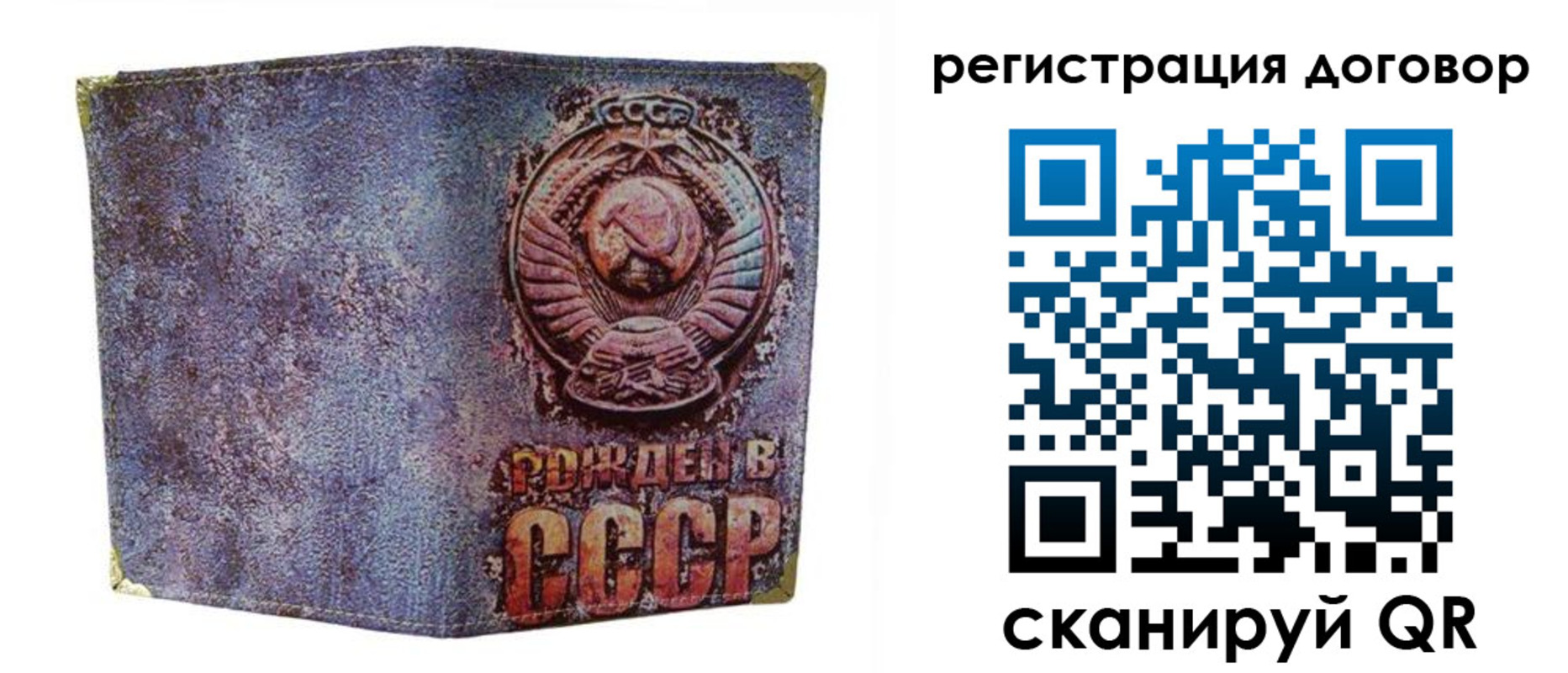 прописка гарантия в Клинцах