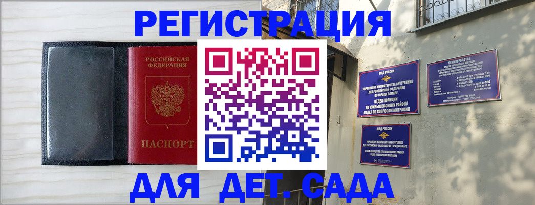 прописка регистрация в Клинцах