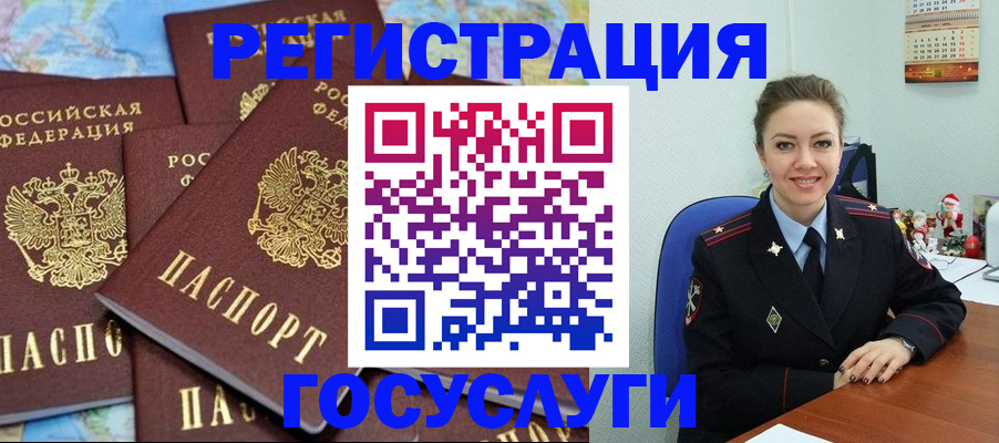 прописка поиск в Клинцах