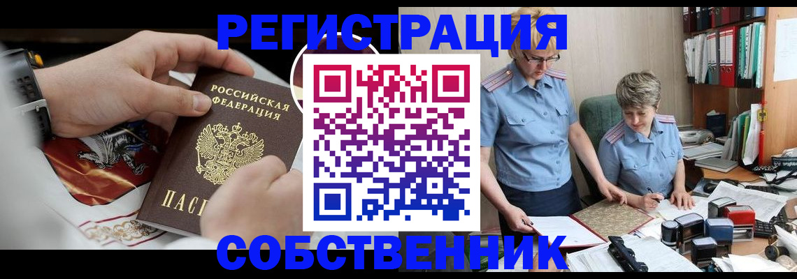 миграционный учет в Клинцах